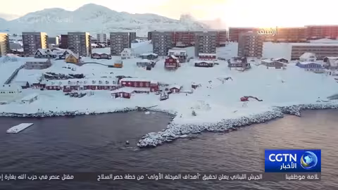 الولايات المتحدة تناقش استحواذها على غرينلاند