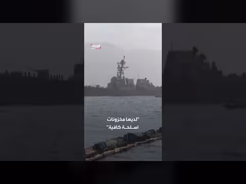 البيت الأبيض: مخزونات أسلحة كافية لعملية محتملة في إيران