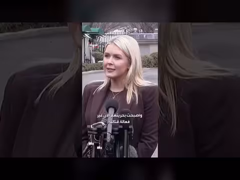 البيت الأبيض: عملية Epic Fury في إيران قد تستغرق 4 - 6 أسابيع