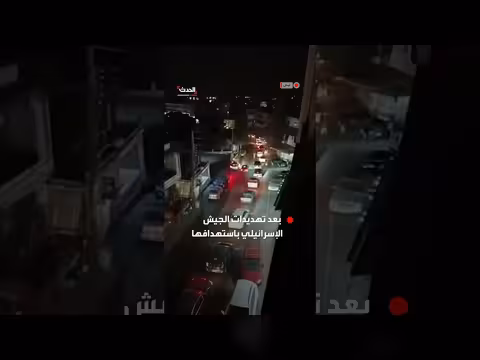 نزوح الأهالي من بلدة كفر حتى في صيدا بعد تهديدات إسرائيلية