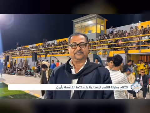 انطلاق النسخة الخامسة من بطولة الناصر الرمضانية لكرة القدم في أبين