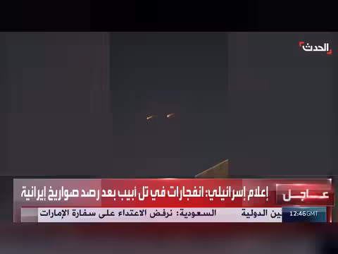 مشاهد لصواريخ إيرانية في إسرائيل