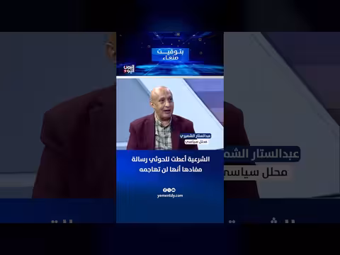 قناة اليمن اليوم الفضائية