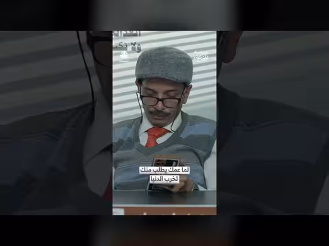 مدرسة المشاغلين: تدخل عم الحاجب لحل أزمة إضراب