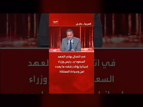 رئيس وزراء إسبانيا يؤكد رفضه التهديدات لأمن المملكة