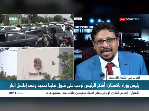 فرص نجاح الوساطة الباكستانية