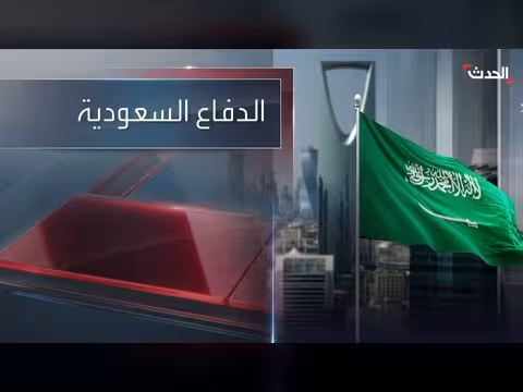 الدفاع السعودية يعترض 31 مسيرة و6 صواريخ