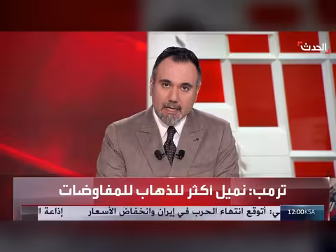 ترمب يرجح استئناف محادثات إيران خلال يومين