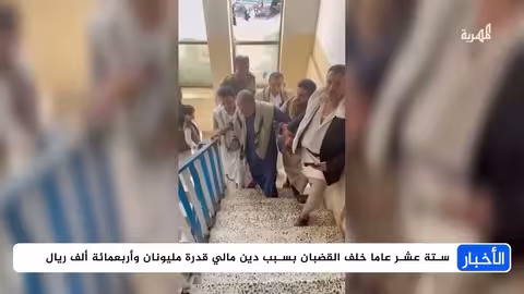 مبادرات إنسانية في إب تطلق معسرين من السجن بعد سنوات