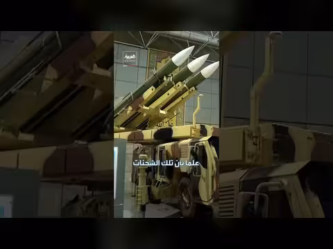 الصين تجهز شحنة أسلحة لإيران