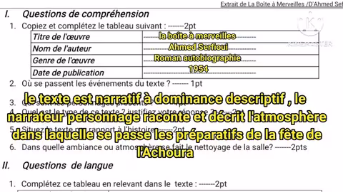 شرح دروس الباكالوريا: الوحدة 6، فهم النصوص واللغة