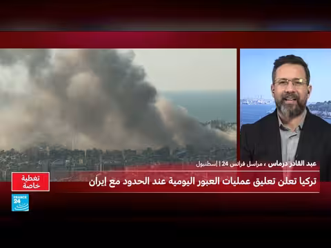 تركيا تعلق العبور من الحدود مع إيران وسط تصاعد التوترات