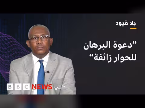 بابكر فيصل: دعوة البرهان للحوار زائفة