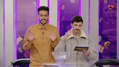 فرصة المليون 2 | مش أي برنامج | الحلقة 24 | مع محمد الاموي وحسام الشراعي