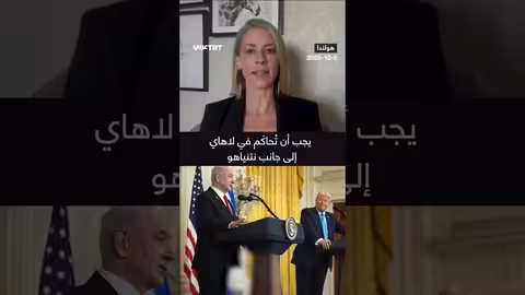 صحفية أمريكية تدين الإبادة في غزة وتطالب باعتقال نتنياهو