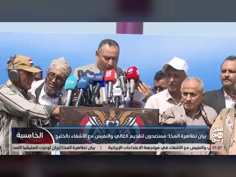 بيان تظاهرة المخا: استعداد لتقديم الغالي والنفيس