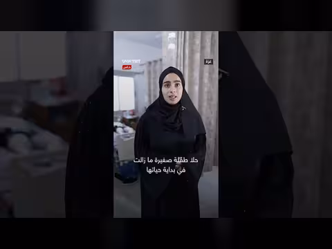 طفلة فلسطينية تنجو من قصف إسرائيلي