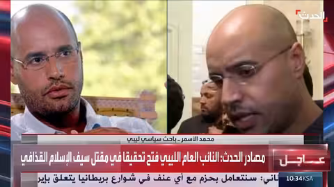 باحث: السياسيين وراء اغتيال سيف الإسلام القذافي