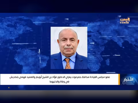 نشرة أخبار التاسعة مع محمد منصور