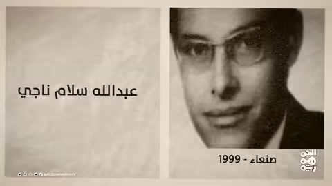 أحداث تاريخية ويمنية في الثاني من يونيو