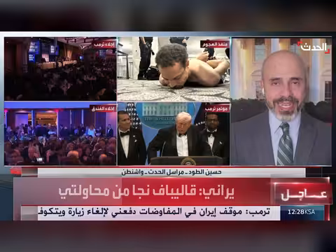 استمرار التحقيقات مع المتهم بإطلاق النار في حفل مراسلي البيت الأبيض