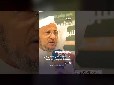 الشيخ الدكتور عبدالله الحميري: الحوثي عدو لله تعالى ولرسوله