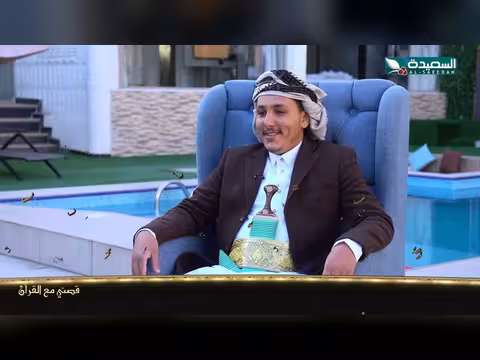 قصة خليل السنحاني مع القرآن في رمضان