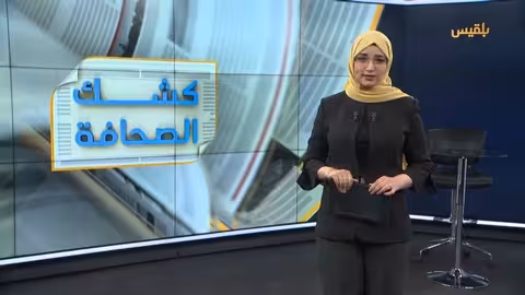 كشك الصحافة - 28 يونيو 2025