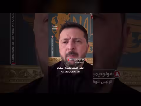 زيلينسكي: المفاوضات يجب أن تكون نتيجتها ملموسة