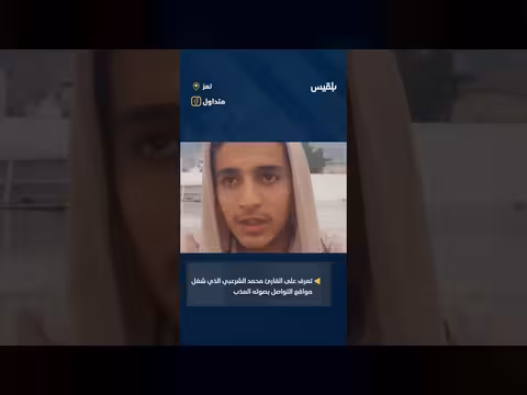 تلاوة عذبة لمحمد وليد الشرعبي تلفت الأنظار في صلاة التراويح