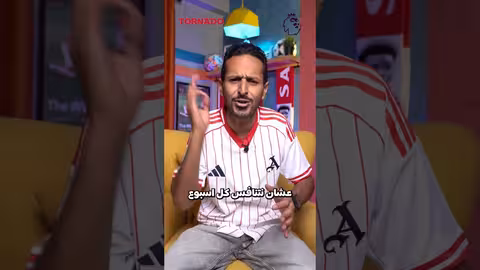 فانتازي الدوري الإنجليزي: نصائح وتشكيلة الأسبوع من ارزع