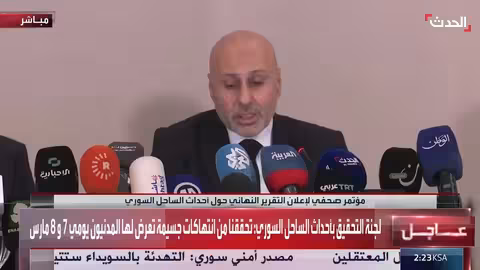 تحقيق: مقتل 1426 مدنياً في أحداث الساحل السوري