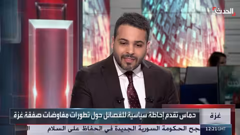 صفقة وشيكة: تطورات الأوضاع في غزة والملف الإيراني