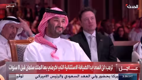 ترمب: شرف عظيم أن يتم الترحيب بي في السعودية بهذه الطريقة