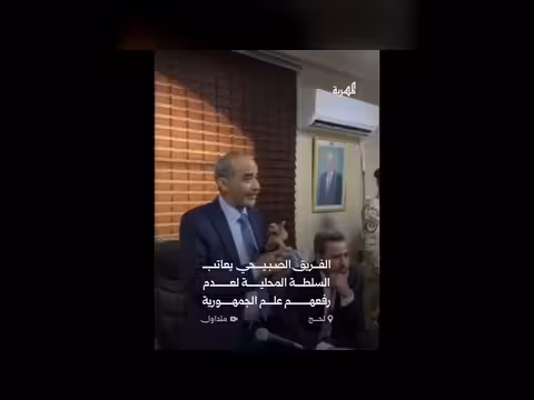 النائب محمود الصبيحي ينتقد السلطة المحلية في لحج لعدم رفع علم الجمهورية