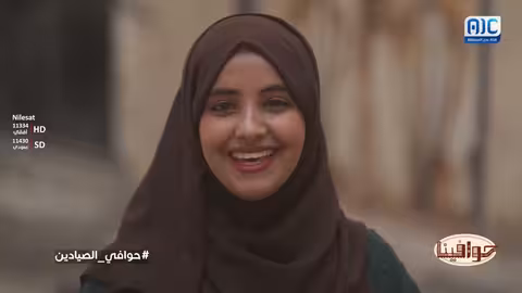 حوافينا المكلا: حي الصيادين..ذاكرة تاريخية وثقافية (الحلقة 3)