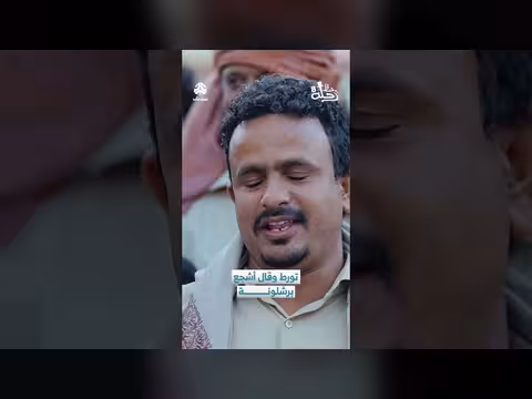 اعتراف مشجع برشلونة: حوار رياضي في عتق شبوة