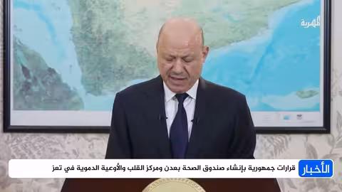 تعيينات عسكرية في المنطقة الأولى وقرارات جمهورية في ثلاث محافظات