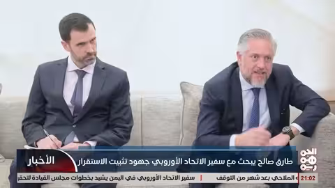 طارق صالح وباتريك سيموني يناقشان استقرار اليمن