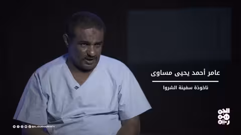 رحلة من الحديدة إلى إيران عبر الأردن ولبنان وسوريا