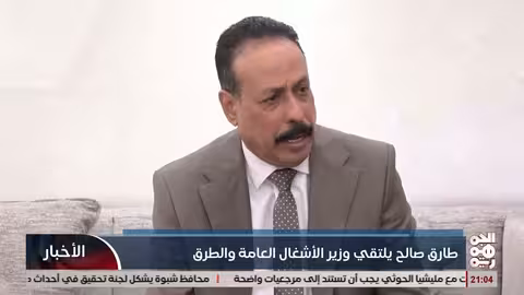 طارق صالح يوجه وزير الأشغال بمضاعفة الجهود