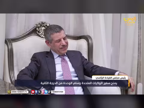 رئيس القيادة الرئاسية يمنح سفير الولايات المتحدة وسام الوحدة
