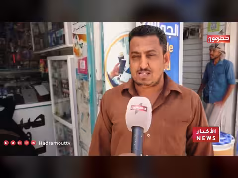 نشرة أخبار حضرموت 11 أبريل 2026