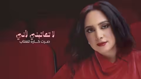 سهى المصري - حذروني | 2023 (حصريآ) | SUHA AL MASRI | HATHARUNI