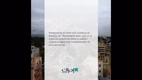 دورة التفاعل مع المجتمعات المحلية: أعمال البيئة المبنية ومستخدموها