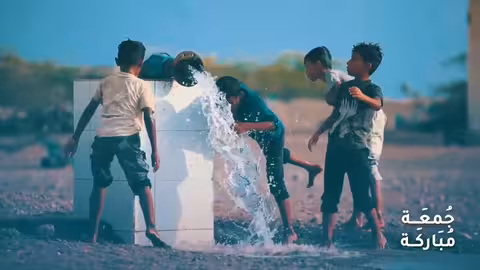مشروع مياه واحجة: جمعة مباركة