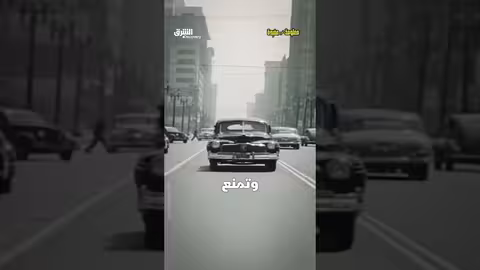 لماذا يقودون على اليمين؟