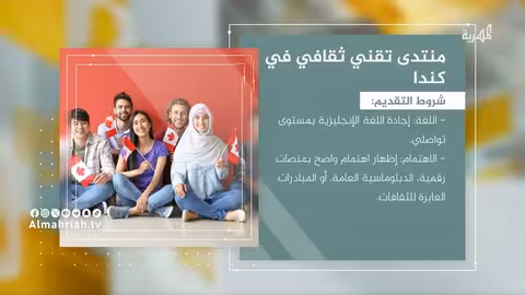 منتدى القوة الناعمة الرقمية: فرصة عالمية للمشاركين اليمنيين