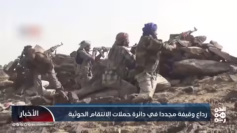 رداع وقيفة مجددا في دائرة حملات الانتقام الحوثية