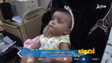 الحصبة... مرض فيروسي يمكن هزيمته